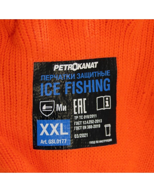 Перчатки зимние ICE FISHING оранжевые XXL