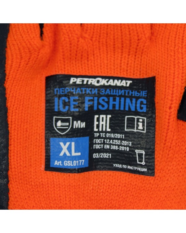 Перчатки зимние ICE FISHING оранжевые XL