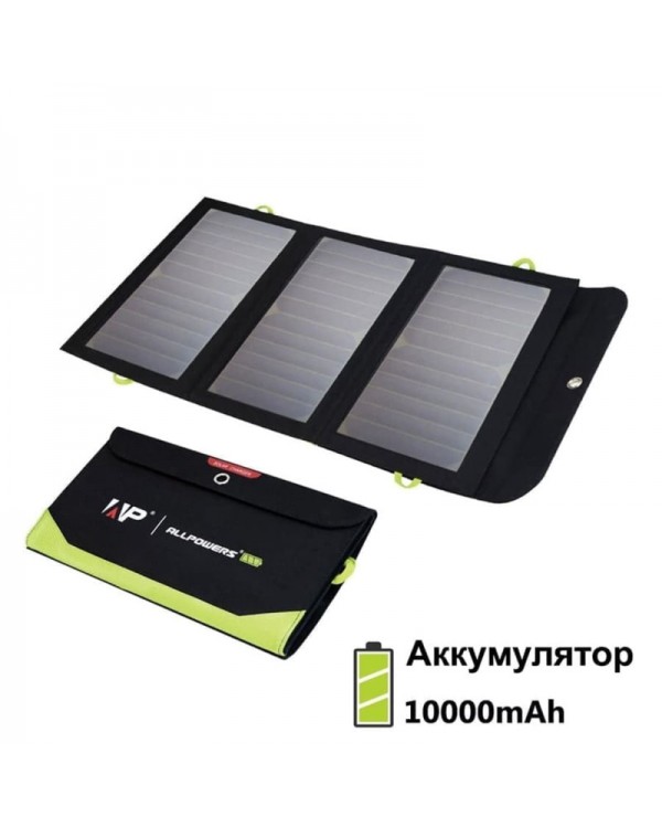 Портативное зарядное устройство на солнечных батареях ALLPOWERS AP-SP002-5V21W 10000mAh